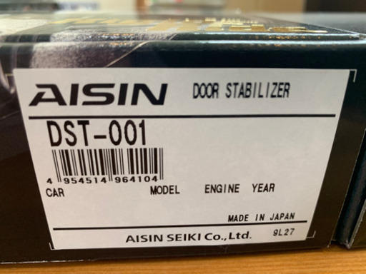 アイシン　ドアスタビライザー　汎用タイプ　2セット4ドア用