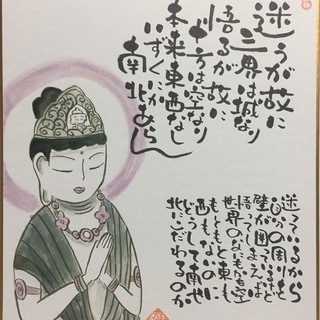 【　登戸・向ヶ丘遊園（第二日曜）②　】筆ペンを使ってあなたもすぐに 筆文字アーティストに大変身！己書幸座の画像
