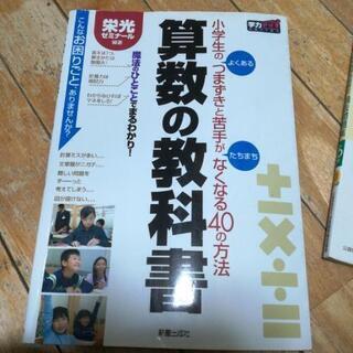 数検対策セットの画像