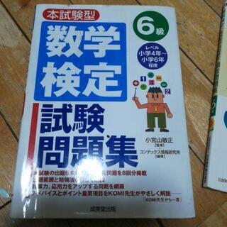 数検対策セットの画像