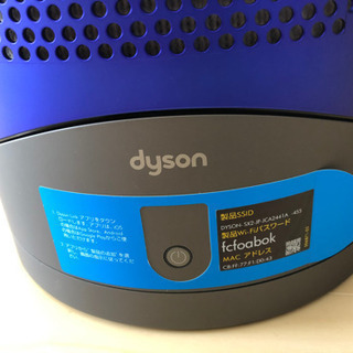 ダイソン 空気清浄機能付きファンヒーター