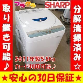 w86☆カードOK☆SHARP 2011年製 5.5キロ 全自動洗濯機