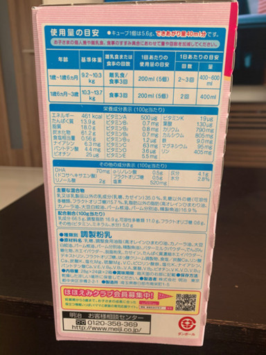 明治ステップ　らくらくキューブ　48袋入り×4