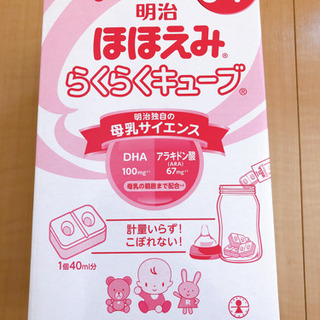 【未開封】ほほえみらくらくキューブ 27g×24袋