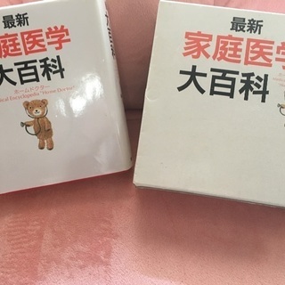 家庭医学大百科の画像