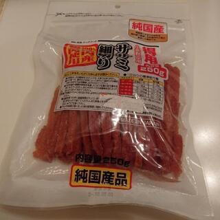 ワンちゃんのおやつ