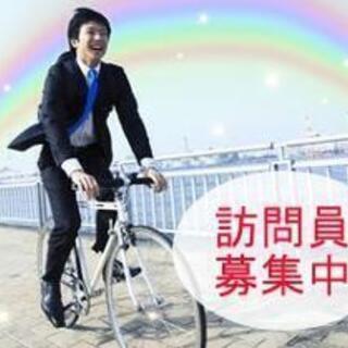 中野区役所で週1からの区民税等に関する訪問案内員