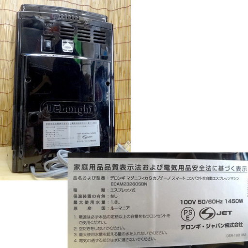 使用感少なめ★デロンギ マグニフィカS カプチーノ スマート ECAM23260SBN コンパクト全自動コーヒー・エスプレッソマシン 