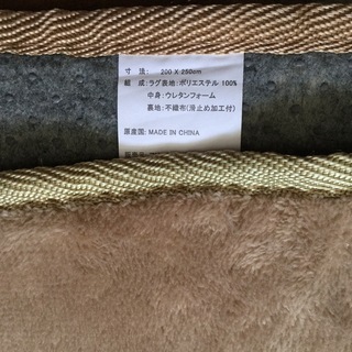取引き中です◆洗濯できるカーペット、ラグ、used、ベージュ　長方形の画像