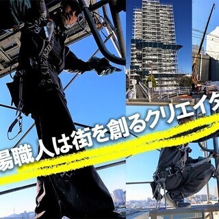 ⭐️ TOBIKEN ⭐️ 有限会社 鳶建⭐️ 道具、作業着、支...