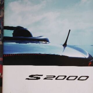 ホンダ Ｓ２０００のカタログ