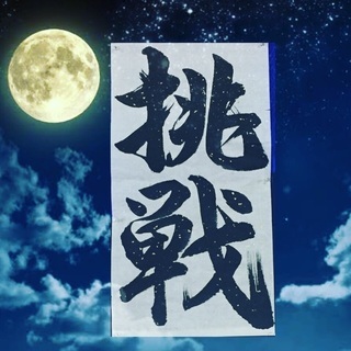 書道コンクール受賞のポイントの画像