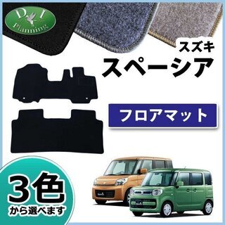 【新品未使用】スズキ スペーシア MK53S フロアマット カーマット DX フロアーマット フロアシートカバー　hh3fr