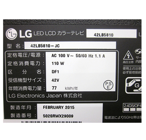 【LG 42型TV 2015年】幅96.1cm チューナー×2 42LB5810 スマートテレビ 42インチ 42v ダブルチューナー SmartTV エルジー テレビ LGエレクトロニクス 札幌 本郷通店