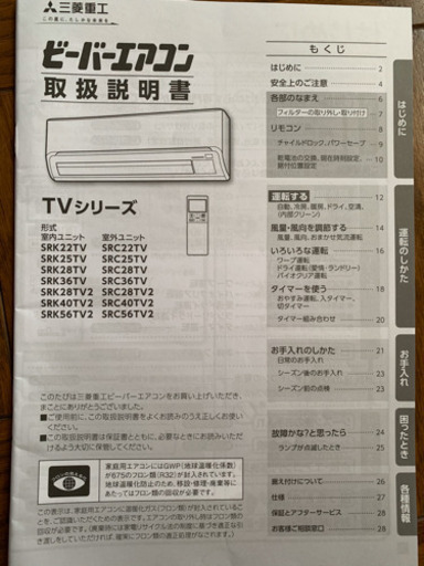 エアコン　4台