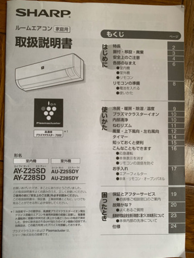 エアコン　4台