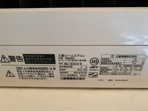 エアコン　4台