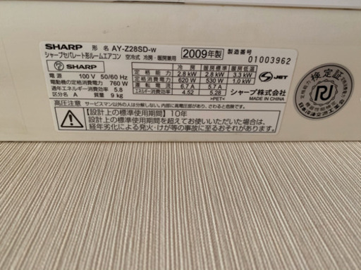 エアコン　4台