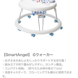歩行器 Gウォーカー 