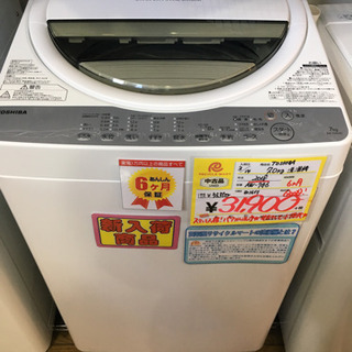 2018年製 TOSHIBA 東芝 7.0kg洗濯機 AW-7G6