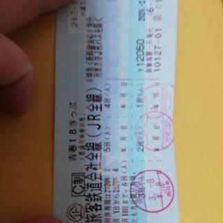 青春18きっぷ　2回分　返却不要