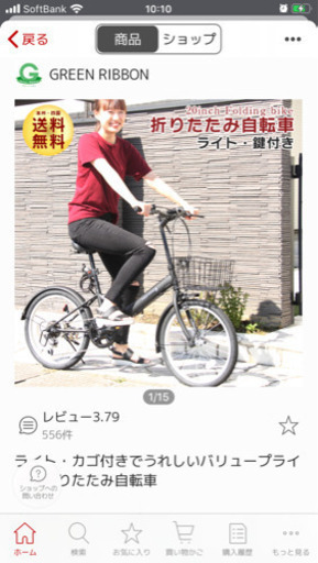 【お譲り先様、確定しました】折りたたみ自転車。ほぼ新品。