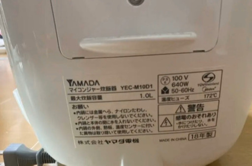 ※美品　炊飯器