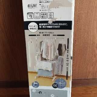 ニトリ ステンレスI型物干しの画像