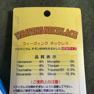 phiten  RAKUWA５５㎝＋ゲルマチタンウィーヴィングネックレス45㎝の画像