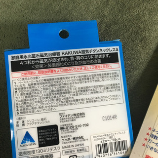 phiten  RAKUWA５５㎝＋ゲルマチタンウィーヴィングネックレス45㎝の画像