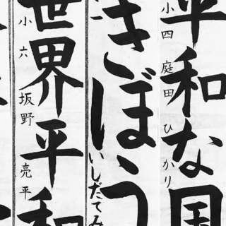 書道コンクール受賞のポイントの画像