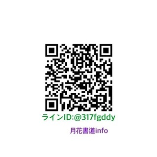 書道コンクール受賞のポイントの画像