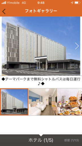 コンフォートスイーツ東京ベイ【値下げ致します】