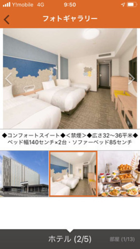 コンフォートスイーツ東京ベイ【値下げ致します】