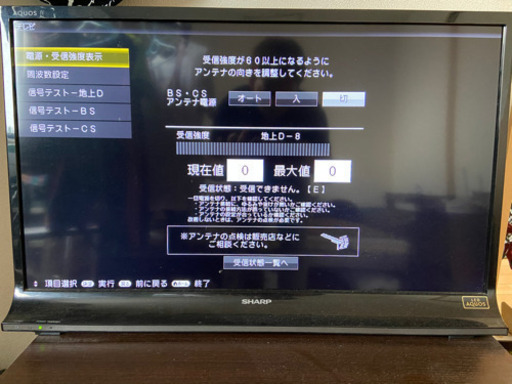 32型　テレビ　SHARP シャープ　後付けHD付き　録画