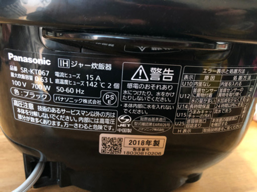 【一人暮らし用炊飯器3.5合炊き】Panasonic お譲りします！