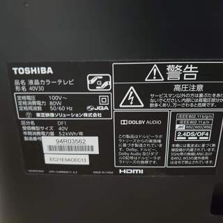 【完動品】東芝 レグザ 40V30 2016年製 W録 40インチ液晶テレビの画像
