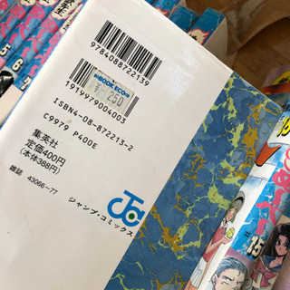 地獄先生　ぬーべーの画像