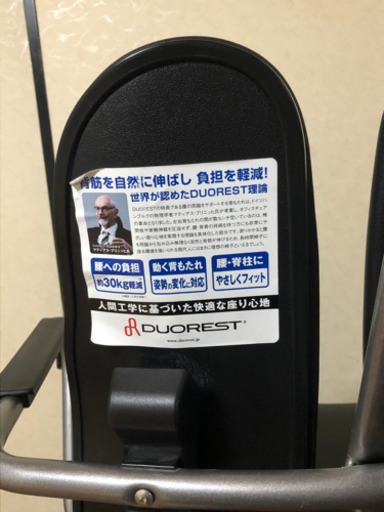 デュオレスト duorest デスクチェア