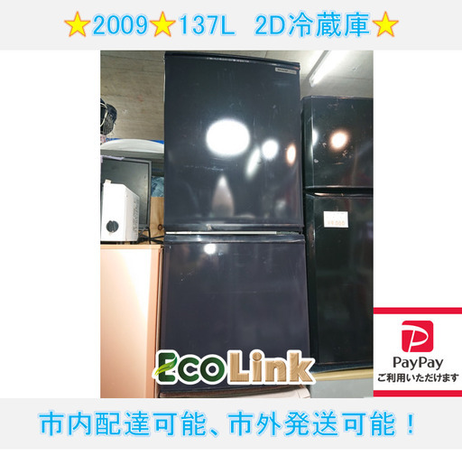 SHARP SJ-14R-B ブラック冷蔵庫 137L 2009年製 SHARP SJ-14R-B ブラック冷蔵庫 137L 2009年製 - メルカリ