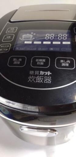 糖質30%カット炊飯器(サンコー株式会社)