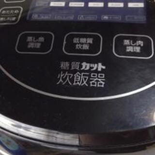 糖質30%カット炊飯器(サンコー株式会社)