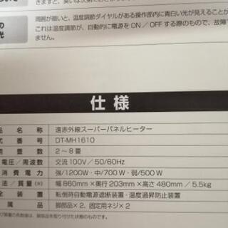 [値下げしました]遠赤外線スーパーパネルヒーターの画像