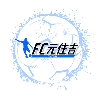 【準競技志向】(神奈川県川崎市中原区 フットサル)FC元住吉メン...