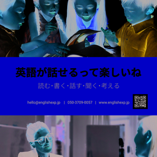 English Expressで始める英語の画像