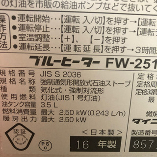石油ファンヒーターセット