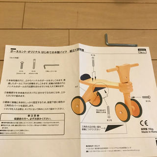 ボーネルンド 木製バイクの画像