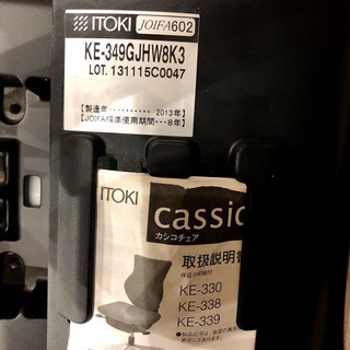 【ITOKI】オフィスチェア  cassico KE-349 1脚の画像