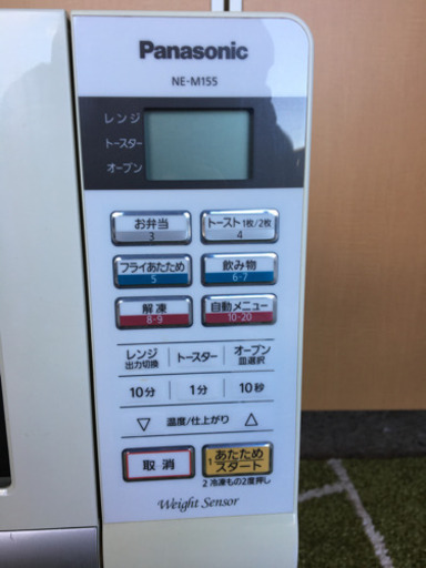 ☆まとめて値引き☆パナソニック950Wオーブンレンジ☆完動品、清掃済み