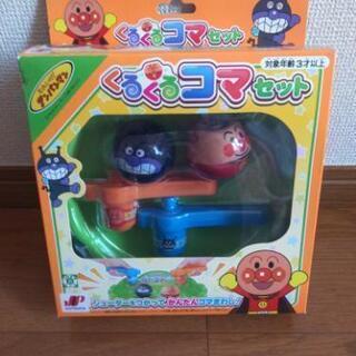 226 美品！アンパンマンくるくるコマセット